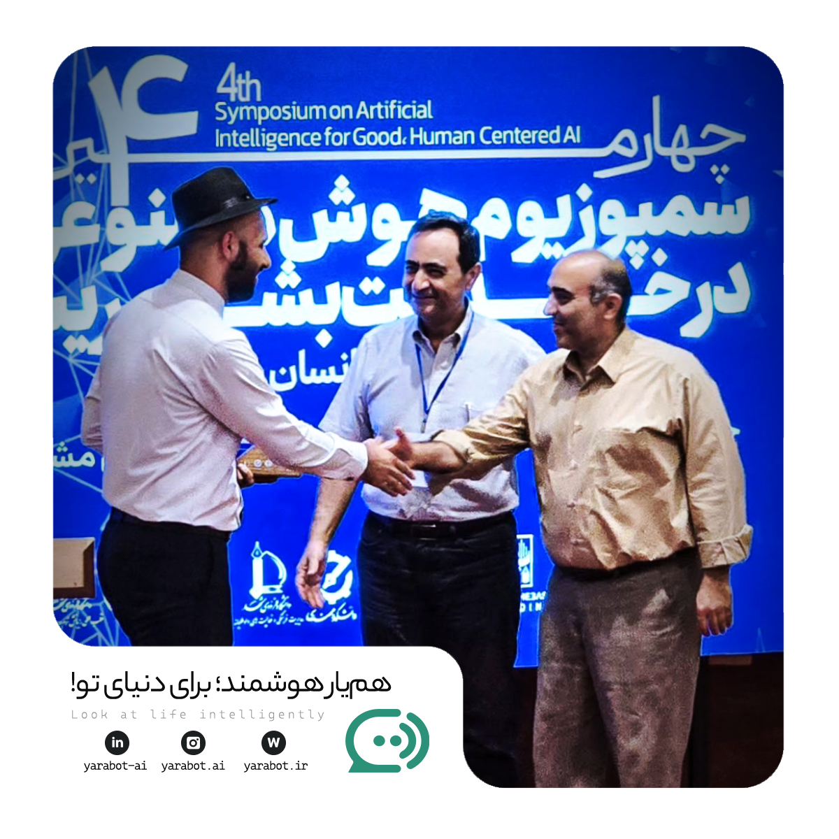 نمونه‌های صنعتی هوش مصنوعی در خدمت بشریت