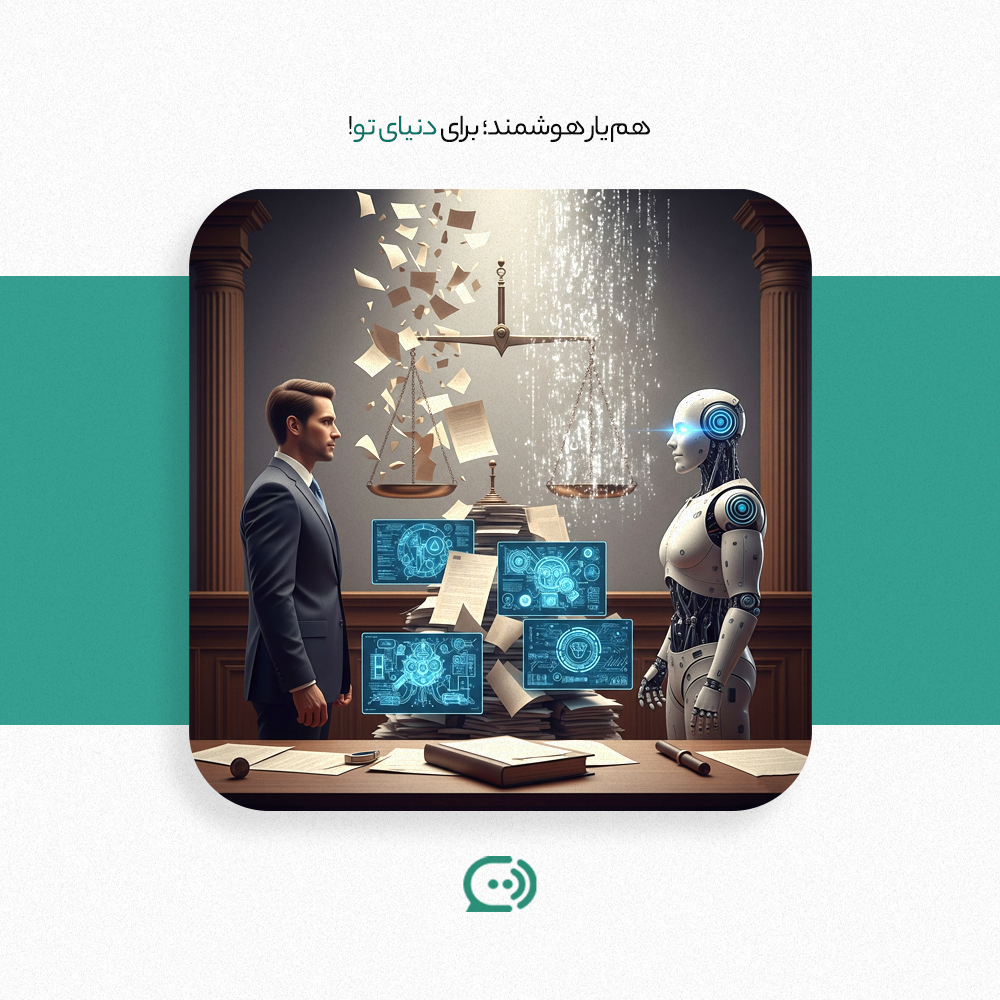 هوش مصنوعی و چالش کپیرایت: جنگی بیبرنده یا آغاز یک نظم تازه؟
