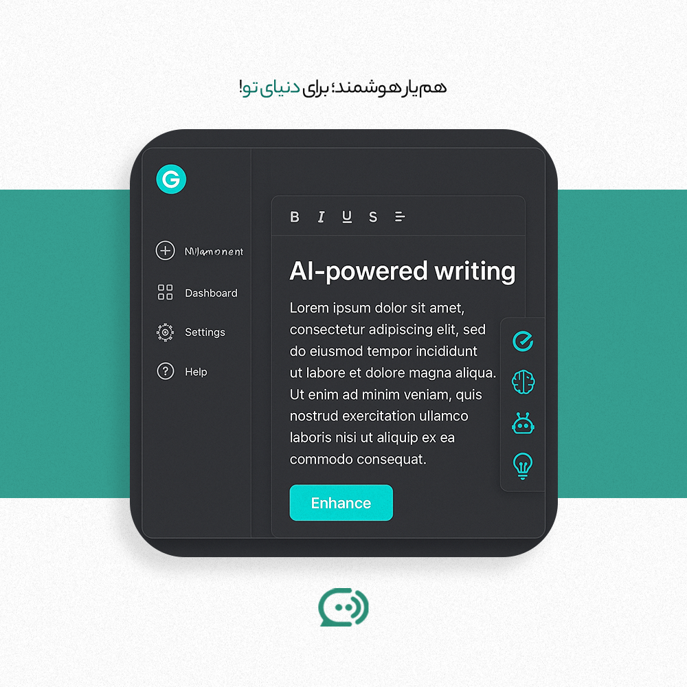 تصویر رابط کاربری جدید Grammarly + "رابط کاربری جدید و ابزارهای هوش مصنوعی Grammarly"